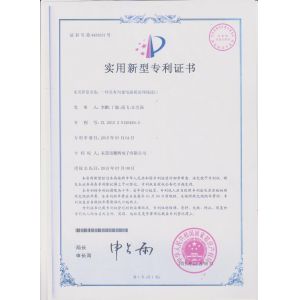 Dongguan Penghui Electronics Co., Ltd. Certifications