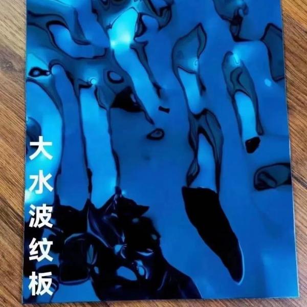 Blue Color Water Ripple Stainless Steel Sheet 0.3 - 3.0mm Thickness 4ft*8ft SS Sheet