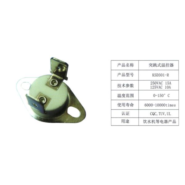 Buy ksd301 250V/16A home appliance bimetal thermostat at wholesale prices
