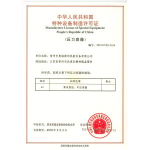 Jiangsu Olymspan Equipment Eechnology Co.,Ltd Certifications