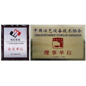 GuangZhou HongHao Photoelectric Technology Lighting CO., LTD Certifications