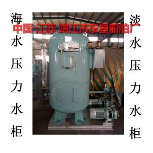 Shipbuilding-Hydrophore-water Hydrophore- Sea water Hydrophore