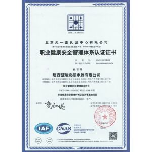 Shaanxi Kairuihongxing Electronic Co., Ltd. Certifications