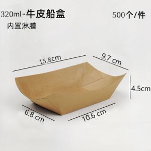 Custom Printing Biodegradable Boat Shape French Fry Container Takoyaki Tray