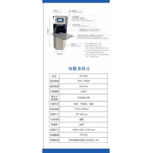 AY-1400 Max 500 GSM Automatic Hardcover PP PVC Paper Sheet Counter Counting