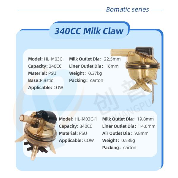 HL-M03C-1 Bomatic Milking Machine Claw 340CC for Precise and Consistent Milk Collection