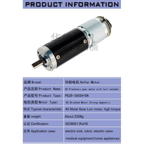 28mm 64RPM 200mA DC Gear Motor For Electric Screwdriver