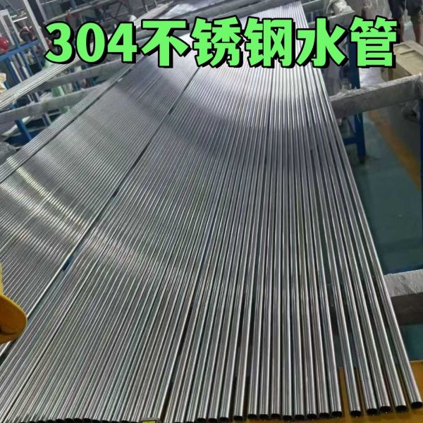 ASTM A312 Aisi 304 SMLS Pipe TP304 Stainless Steel Seamless Pipe Used For Water Project