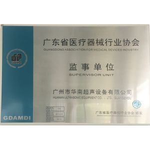 Guangzhou Huanan Ultrasonic Equipment Co.,Ltd Certifications