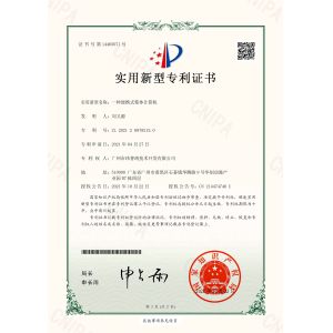 Guangzhou Weipuna Technology Development Co., Ltd. Certifications