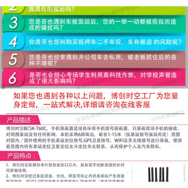 6 way handheld GPS Signal Jammer, vehicle 12V24V power GPS Beidou Russian satellite shield GLONASS jammer