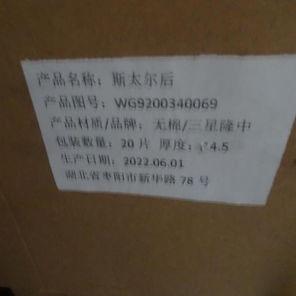 SINOTRUK Heavy Truck Parts Lifting brake pad WG9200340069 rear brake pads heavy truck parts brake pad