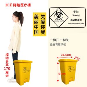 Yellow Medical Waste Trash Bin Hospital Clinic Heilongjiang Foot-operated