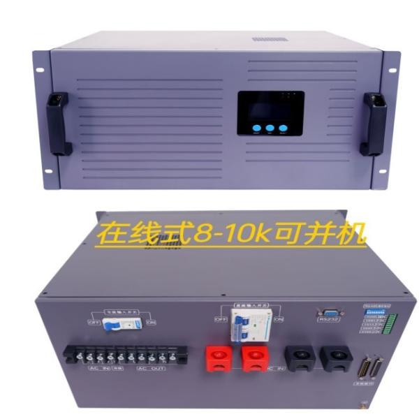 8KVA Online Inverter Power Supply Double Conversion Online 48vdc 230vac Inverter Module