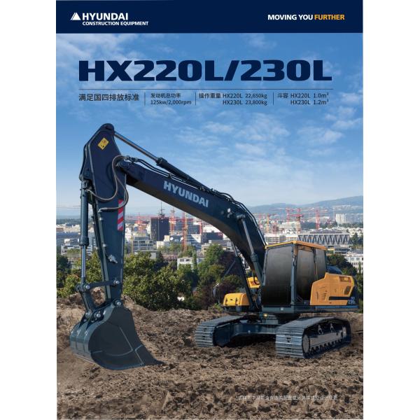 Hyundai Excavator HX220L