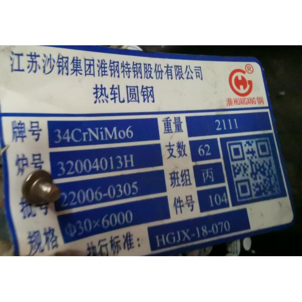 34CrNiMo6+QT DIN1.6582 SNCM439 EN 10083 -3 Alloy Steel Round Bar OD 130mm Length 6M