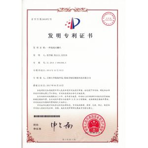 Zhuhai Easson Measurement Technology Ltd. Certifications