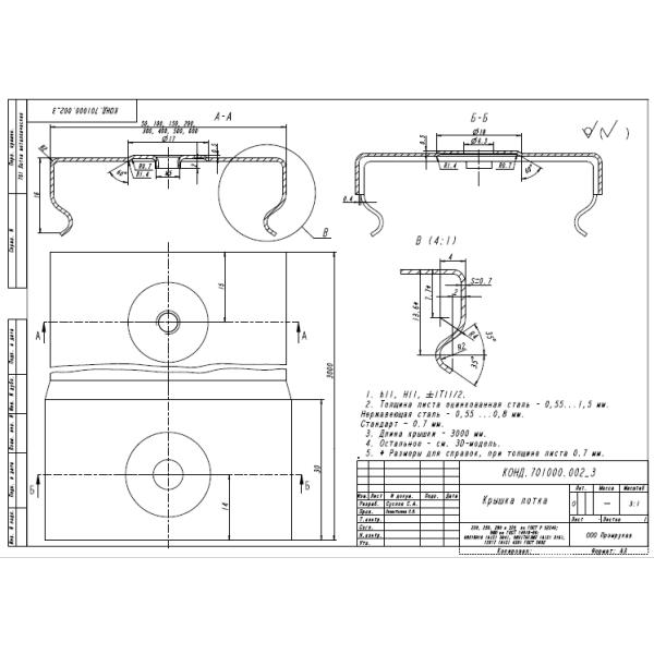 Adjustable Metal Cable Tray Roll Forming Machine With Wire Electrode Cutting Structure