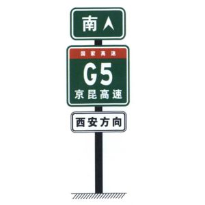 Transportation Facilities Guide Sign Producers High Speed Way Sign Board Number