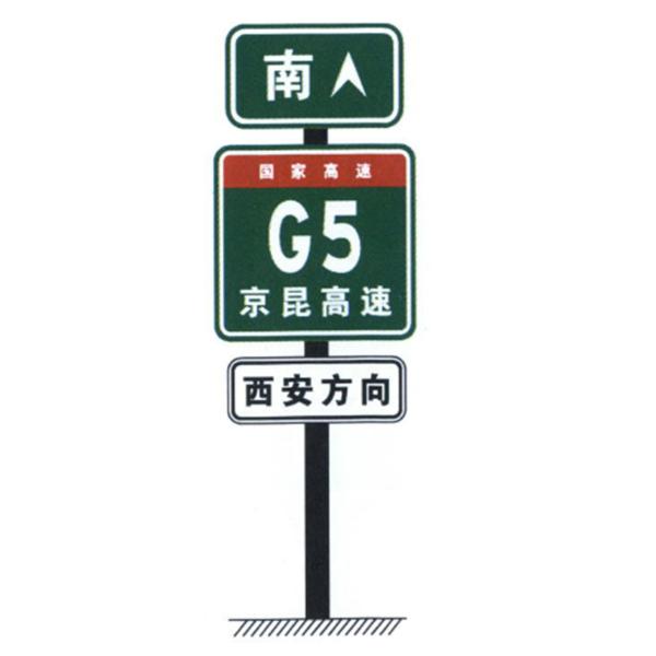 Transportation Facilities Guide Sign Producers High Speed Way Sign Board Number Sign Price Aluminium Traffic Signs Sheet