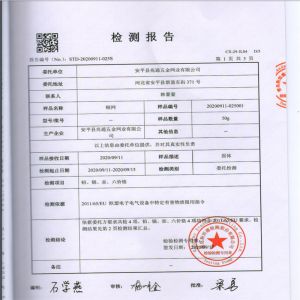 AnPing ZhaoTong Metals Netting Co.,Ltd Certifications