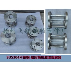 Marine fluid flow observer, liquid flow observation mirror