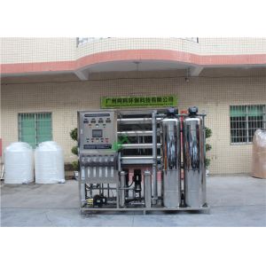 China Industrial RO Water Treatment System / Commerical Drinking Water Purification Machine on sale