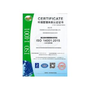 wuhu elemotion technology co., ltd Certifications