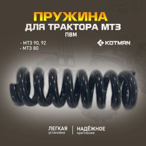 Spring 50-3001022 for Mtz Tractor Parts