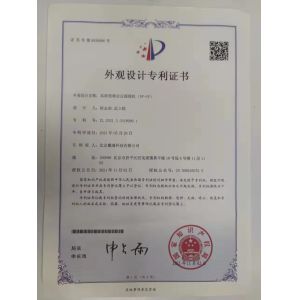 Beijing Daipu Technology Co., Ltd. Certifications