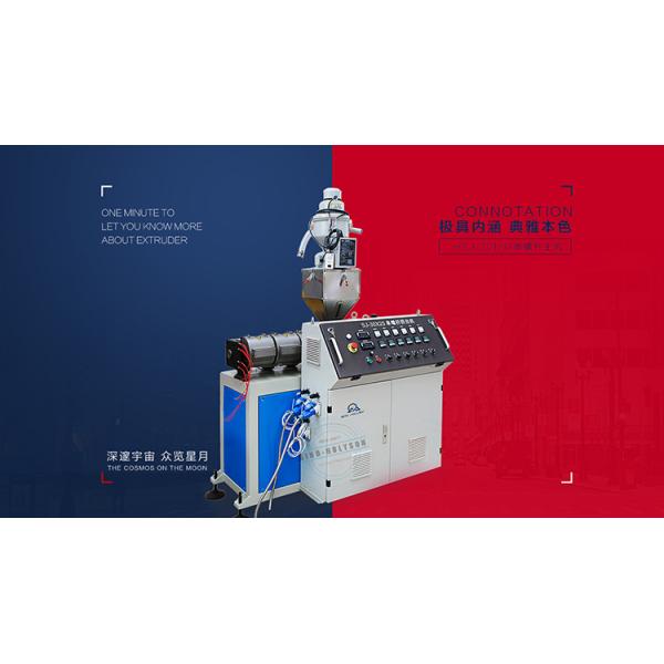 75 rpm Single Screw Extruder PLA Straw Making Machine 7.5kw