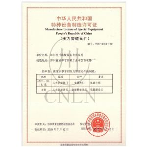 SiChuan Liangchuan Mechanical Equipment Co.,Ltd Certifications
