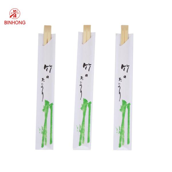 Buy Half Paper Wrapped 21cm Twins Bulk Bamboo Chopsticks at wholesale prices