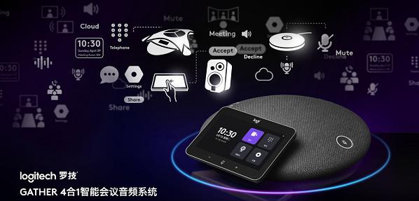 Buy Logitech strongly launched the new GATHER intelligent conference audio system at wholesale prices