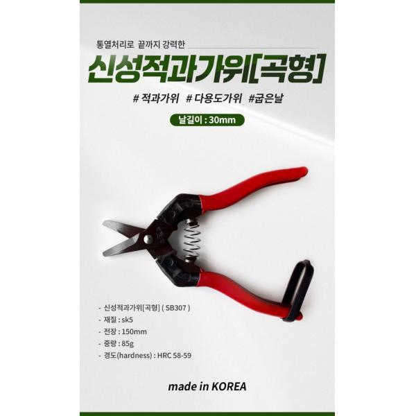 Ultra Sharp Garden Pruning Shears Featuring High Quality Carbon Steel Blade Long