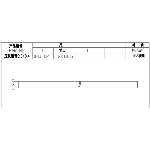 2.0* 0.4 Mm Copper Ribbon Wire Headphone Wire Copper Buckle Quality