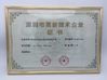 Shenzhen Dragon Bridge Technology Co., Ltd Certifications