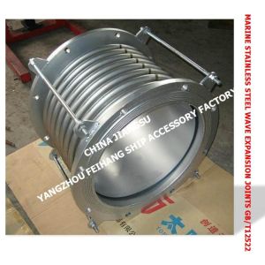 AS300-5 GB/T12522 Marine stainless steel expansion joints, marine stainless