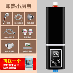 Small Kitchen Water Heaters Tankless Electric Mini Hot Water Heater