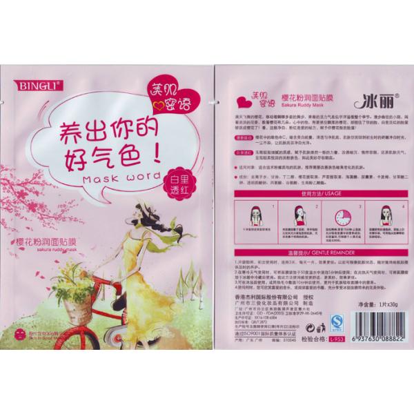 Buy Matt OPP / AL Cosmetic Packaging Bags Side Seal Moisture Proof at wholesale prices