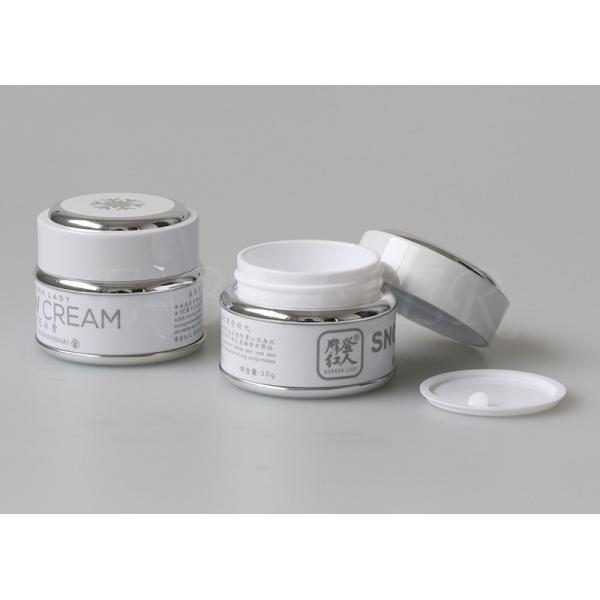 Buy White Plastic Cosmetic Jar , Makeup Moisturiser Small Ointment Containers 50g at wholesale prices