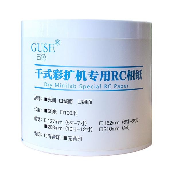 8" High Definition Minilab Photo Paper For FujiFilm Frontier 0.152*65m