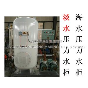 Shipbuilding-Hydrophore-water Hydrophore- Sea water Hydrophore