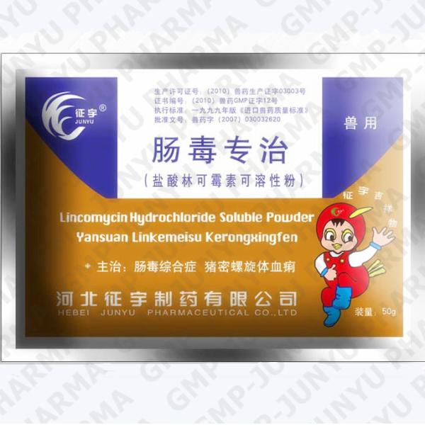 Buy Lincomycin Hydrochloride Soluble Powder for chicken duck Goose at wholesale prices