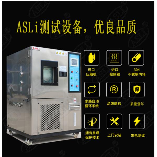 Intelligent Temperature Humidity Test Chamber High Reliability Single Door ESS Chamber