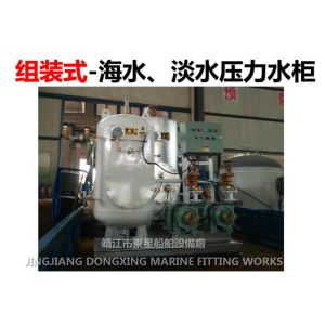 Shipbuilding-Hydrophore-water Hydrophore- Sea water Hydrophore