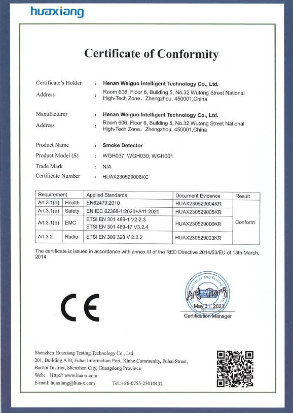 Henan Weiguo Intelligent Technology Co., Ltd. Certifications