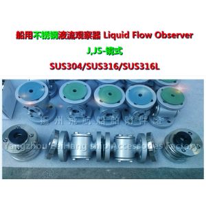 Marine fluid flow observer, liquid flow observation mirror