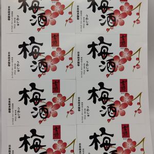 Embossed Adhesive Wine Labels Stickers UV Spot Varnishin CMYK Printable