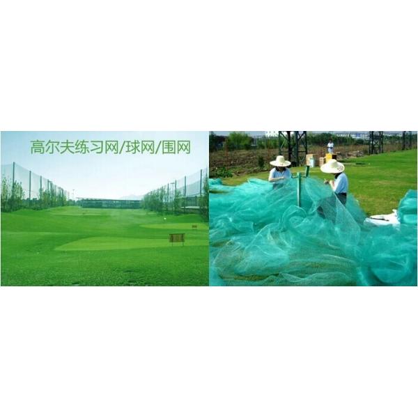 Buy Golf net  & practice net at wholesale prices